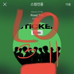 [NCT칠프] 자기전!! 마지막 인증겸 다들 스밍 확인 <b>부탁</b>