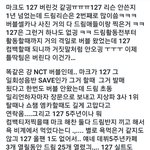 [NCT칠프] 근데 이거 ㄹㅇ이네