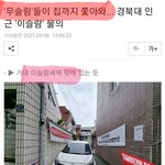 이슬람 사원 건축 <b>반대청원</b> 제발 관심 부탁해요 눈물로 호소합니다...