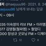 [NCT칠프] ‼️방점회사가못<b>도와</b>줌 우리만가능 라디오문자 지금 보내기‼️