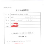 보호종료아동 후원금모금