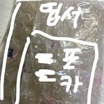 [댓글부탁해] 나 외국인한테 <b>포카</b>파는데