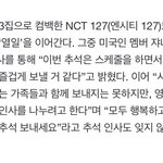 [NCT칠프] 애들 <b>추석</b>에도 열일한다