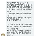 [NCT칠프] ‼️우리 원래대로 뮵스하는거 맞음 <b>캐시</b>삭제