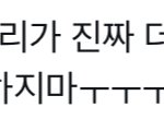 [NCT칠프] 끝까지 <b>최선</b> 다하자