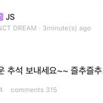 [NCT드림] 지성이 <b>리슨</b> 왔다!!!!
