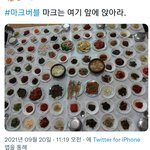 [NCT칠프] 우리 마크 집에 가서 많이 먹고 많이 자고 <b>오렴</b>