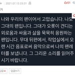 [방탄소년단] 타팬인데 부탁 좀 해도 될까 ..!!