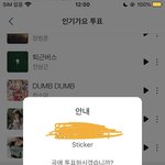 [NCT칠프] ❗️❗️인가 <b>사전</b>투표 하자