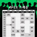 [NCT칠프] <b>방점</b> 올려 다들 라디오 문자보내자