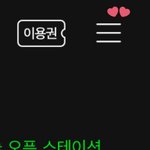 [NCT칠프] ‼️인가 <b>사전</b>투표 하는법‼️매일 1번씩 투표가능