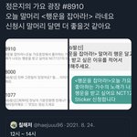 [NCT칠프] 얘들아 라디오 <b>가자</b> <b>가자</b><b>가자</b>