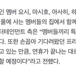 [트레저] 멤버들 <b>추석</b>에 본가가나봐