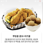 혼잔데 치킨시킨다