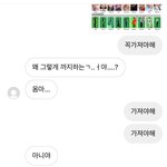 [NCT칠프] 앨범12장샀을때 머글친구 <b>반응</b>