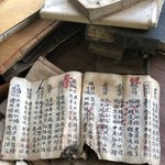 <b>증조</b>할아버지 유품을 정리하다 고서 무더기를 발견했어요