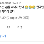 ??: 한국인은 <b>리사</b>를 가질 자격이 없다!