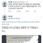 수진 <b>수금</b>건 마니또(동창인증)분 한테 디엠 답변받은적 있음