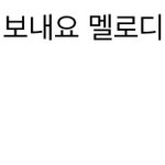 [BTOB] ㅋㅋㅋㅋㅋㅋㅋㅋ<b>수정</b>됨 ㅋㅋㅋㅋㅋ