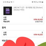 [NCT칠프] 3장 더지르고 왔어