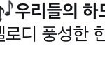 [BTOB] 내가 많이 사랑하는 음<b>총팀</b>도..❤️