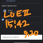 [NCT칠프] 의견보내기 인증