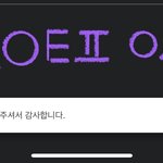 [NCT칠프] <b>의견</b>보내고 왔으