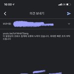 [NCT칠프] <b>의견</b>보내기 완