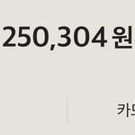 내 <b>전재산</b>