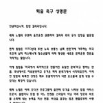 장제원 아들 <b>노엘</b> 퇴출촉구 성명문까지…힙합갤 “힙합정신 더럽혔다”