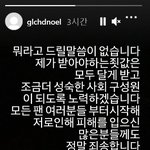 장제원 아들 <b>노엘</b>, “죗값 달게 받겠다” 공식 사과