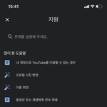 [NCT칠프] 와ㅋㅋ문의하기 했더니 답변 옴