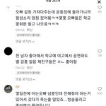 [댓글부탁해] <b>틱톡</b> 진짜 ㅈㄴ 웃기네