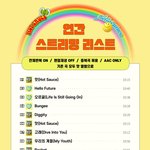 [NCT드림] 멜뮤 스밍 무조건 리스트대로 해야돼‼️