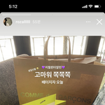 <b>윈터</b> 지젤이 준 로잘린 <b>생일</b>선물