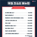 [펜타곤] <b>대충</b> 50만원쯤