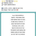 [NCT칠프] 쥬얼은 세버전 2차공구랑 따로 <b>사야</b>해!!