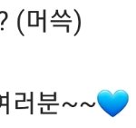 [펜타곤] <b>진호</b>야 인스타감성 따위 배우지마ㅋㅋ