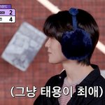 [NCT칠프] 그냥태용이최애