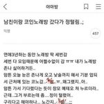 [진격의거인] 너네 <b>최애</b>랑 노래방 갔는데