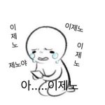 [NCT드림] 제노 버블 보고 우는 중임