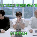 [NCT칠프] 광야 뷰 개좋다