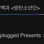 [방탄소년단] 너엔 전까지 <b>습스</b> 엠.티비에서 애들