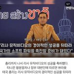 리사 유튜브 기록 세운거 태국 <b>총리</b>까지 나서서