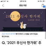 [댓글부탁해] 무신사 <b>정답</b> 아는사람..??