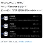 [NCT칠프] ❗️❗️라디오 신청하러 <b>가자</b>