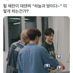 [NCT드림] ㅅㄷ 이거 제주도에서만 이렇게 <b>부름</b>?