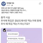 [댓글부탁해] ?? 추석에 <b>튀김</b> 안먹어?????