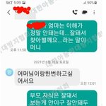 [방탈죄송] 아동강간학대살인 <b>청원</b> 도와주세요