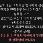 [이것좀봐줘] 중학생도 <b>악용</b>하는 갓한민국 무고죄ㅋㅋ